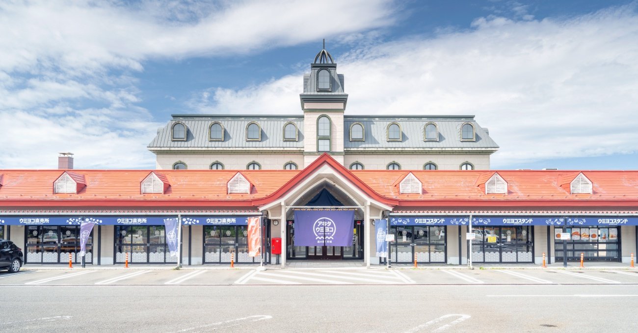 🛣️ 이와키 도로 휴게소 아키타 우미요코 이미지 2